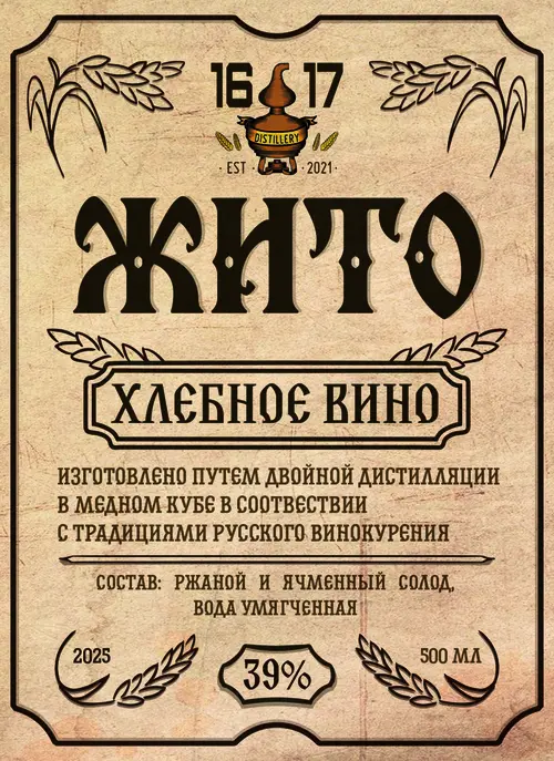 1617 Distillery Image 1