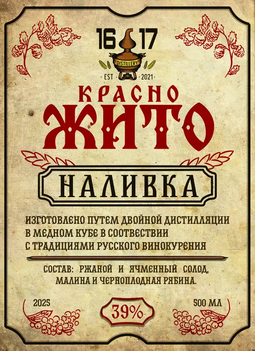 1617 Distillery Image 3